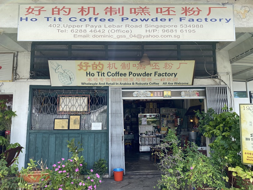 南洋コーヒーを届け続けたい～1953年創業、老舗コーヒーロースター Ho Tit Coffee (前編) | Singapore Style