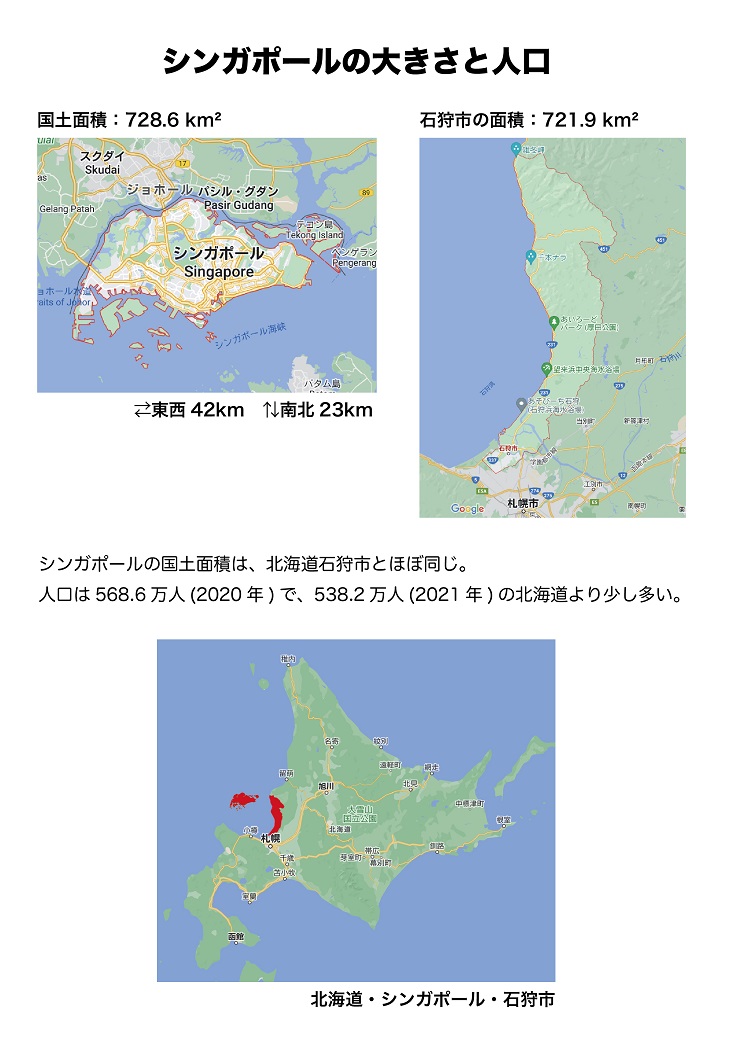小さな国シンガポール 小さいって言うけど どれぐらい小さいのよ Singapore Style